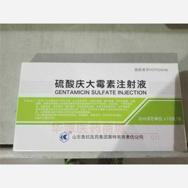 优选 硫酸庆大霉素注射