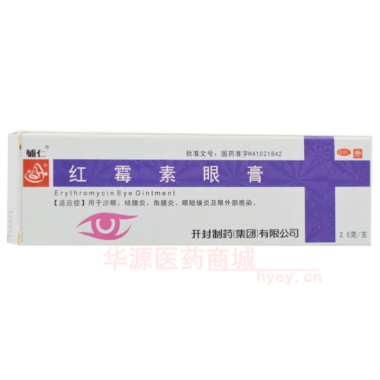 优选 红霉素眼膏（套盒