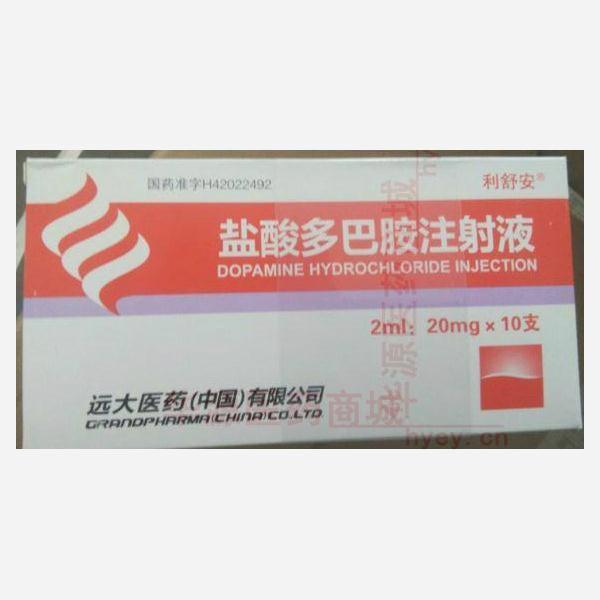 优选 盐酸多巴胺注射液