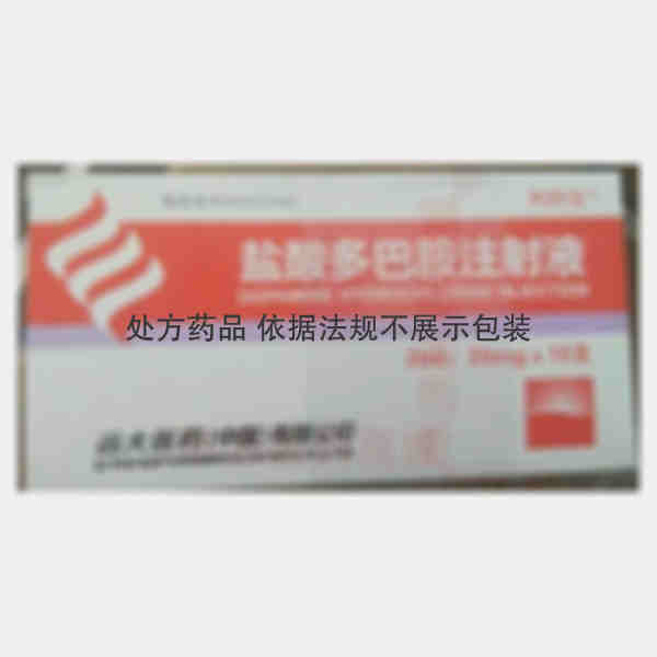 优选 盐酸多巴胺注射液