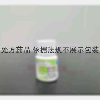 氯氮平片 25mg*100s 江苏天士力帝益药业有限公司