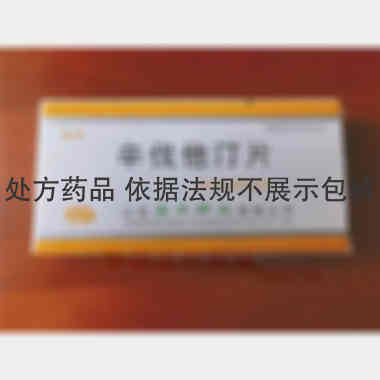 辛伐他汀片 20mg*10s*4板 山东鑫齐药业有限公司