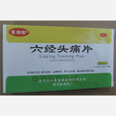 优选 六经头痛片