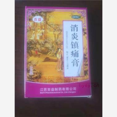 优选 消炎镇痛膏