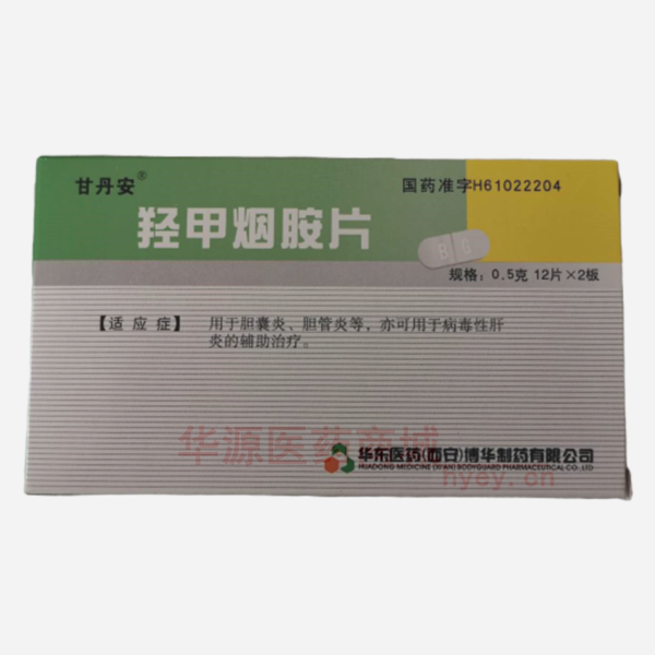 优选 羟甲烟胺片(甘丹