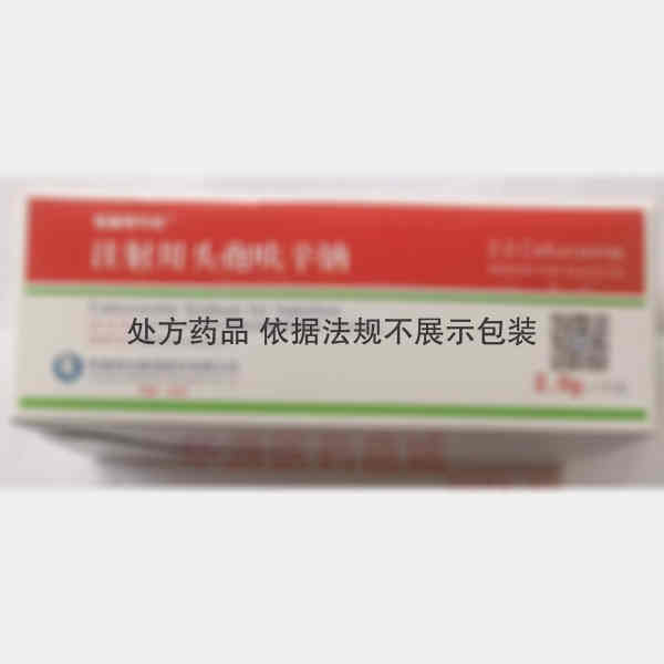 优选 注射用头孢呋辛钠