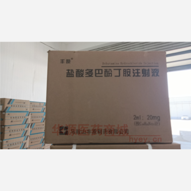 优选 盐酸多巴酚丁胺注