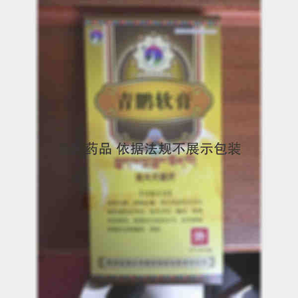 优选 青鹏软膏（套盒）