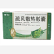 优选 疏风散热胶囊