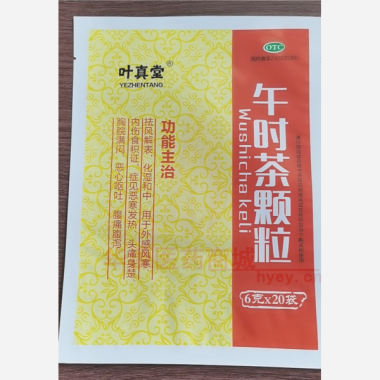 优选 午时茶颗粒