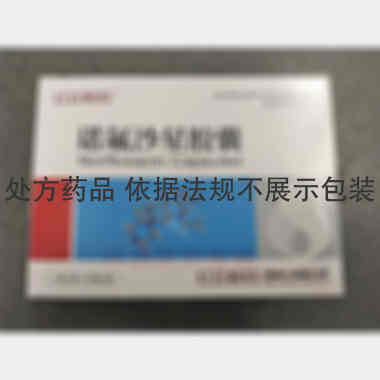 诺氟沙星胶囊