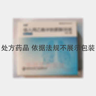 吸入用乙酰半胱氨 3ml:0.3g 湖南华纳大药厂股份有限公司