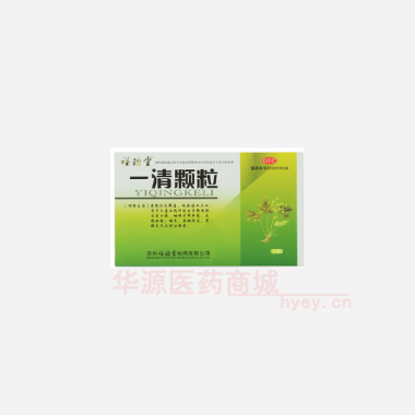一清颗粒