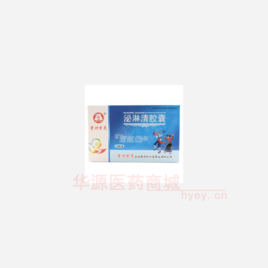 优选 泌淋清胶囊