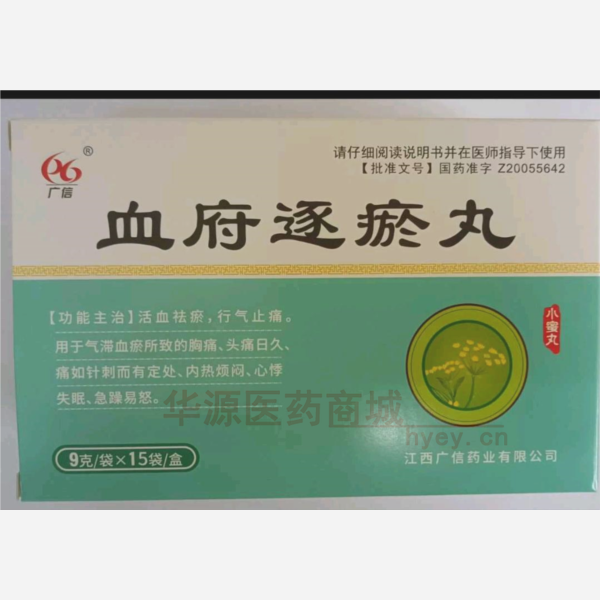 优选 血府逐瘀丸