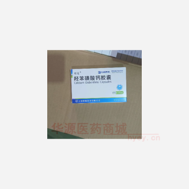 优选 羟苯磺酸钙胶囊(