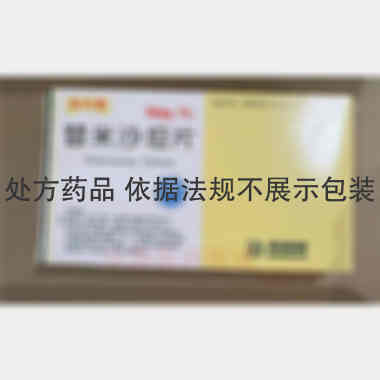 优选 替米沙坦片(安内