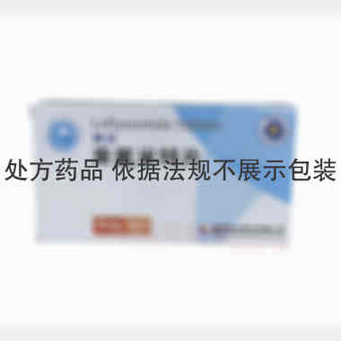 来氟米特片 10mg*12s*3板 美罗药业股份有限公司