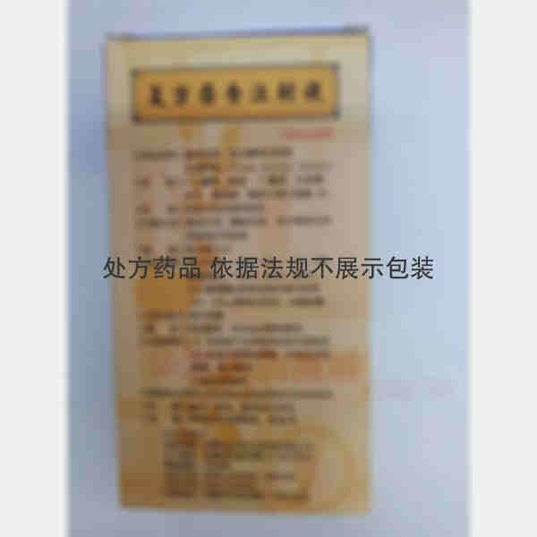 优选 复方麝香注射液