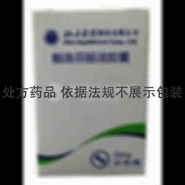 酮洛芬肠溶胶囊( 50mg*20s 北大医药股份有限公司
