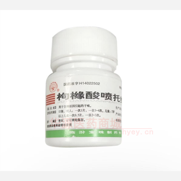 优选 枸橼酸喷托维林片