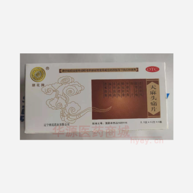 优选 天麻头痛片