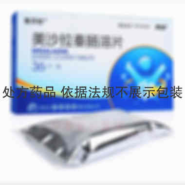 美沙拉秦肠溶片 0.25g*36s 黑龙江天宏药业股份有限公司