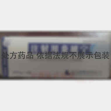 注射用炎琥宁 200mg 哈尔滨珍宝制药有限公司