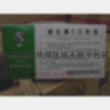 维生素C注射液