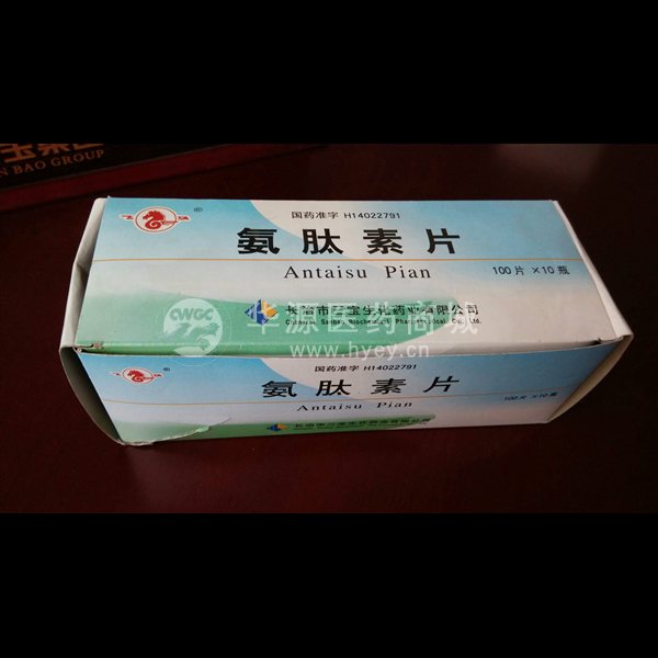优选 氨肽素片