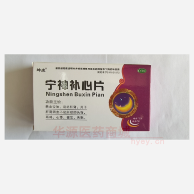 宁神补心片 0.25g*18s*2板 商丘市金马药业有限公司