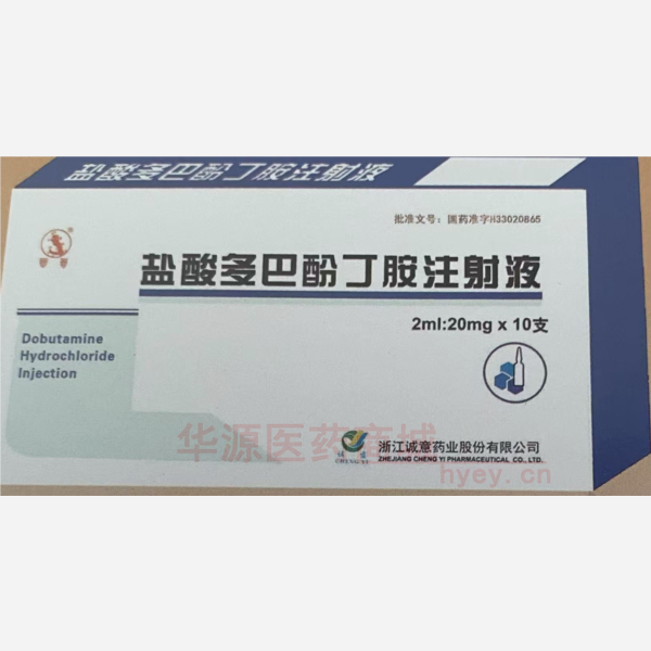 优选 盐酸多巴酚丁胺注