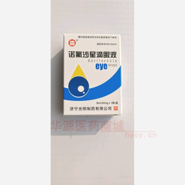 优选 诺氟沙星滴眼液(
