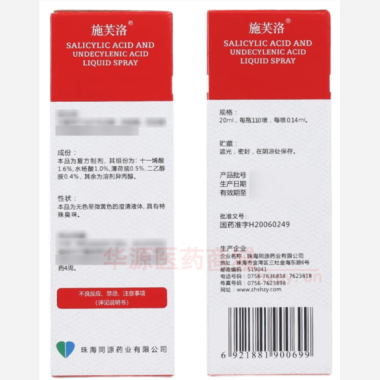 优选 柳烯酸溶液喷雾剂