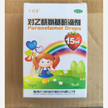 对乙酰氨基酚滴剂 15ml 海南万州绿色制药有限公司