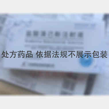 盐酸溴己新注射液 2ml:4mg*10支 万邦德制药集团有限公司