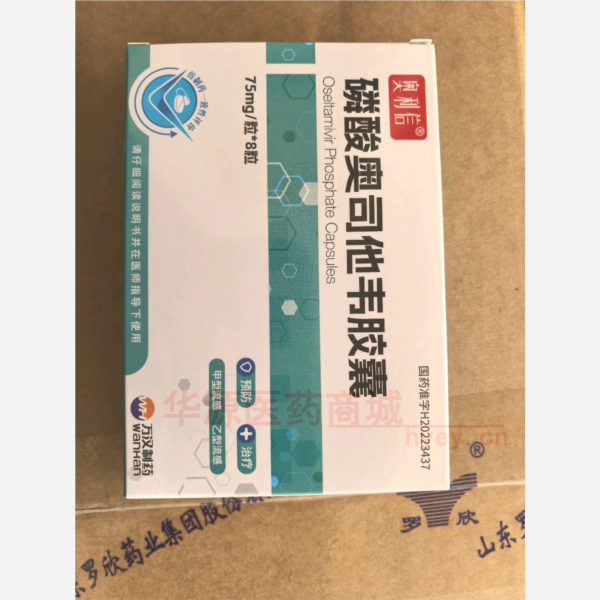 优选 磷酸奥司他韦胶囊