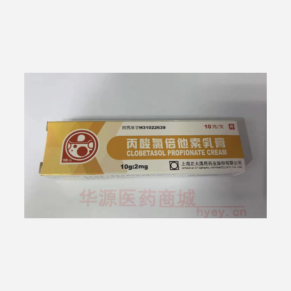 优选 丙酸氯倍他索乳膏