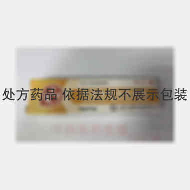 丙酸氯倍他索乳膏 10g:2mg 上海正大通用药业股份有限公司