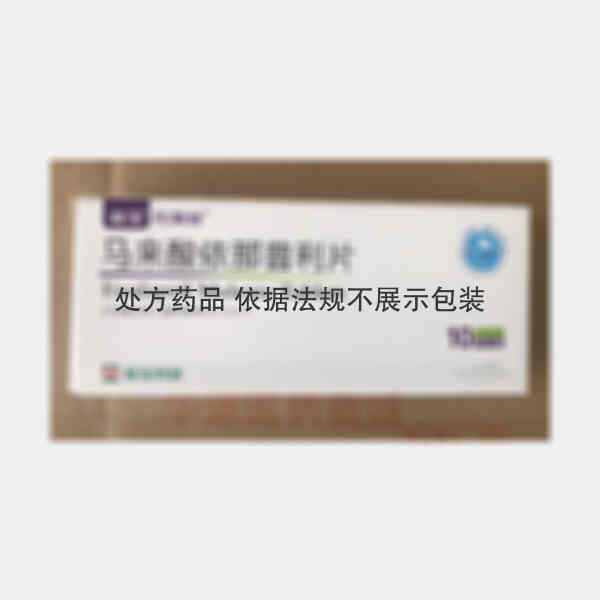 优选 马来酸依那普利片