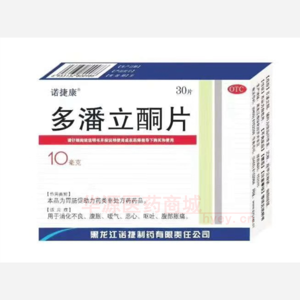 优选 多潘立酮片