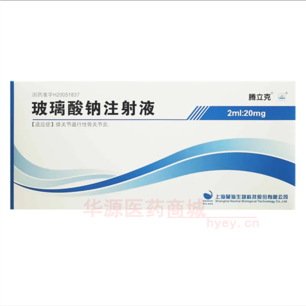 优选 玻璃酸钠注射液
