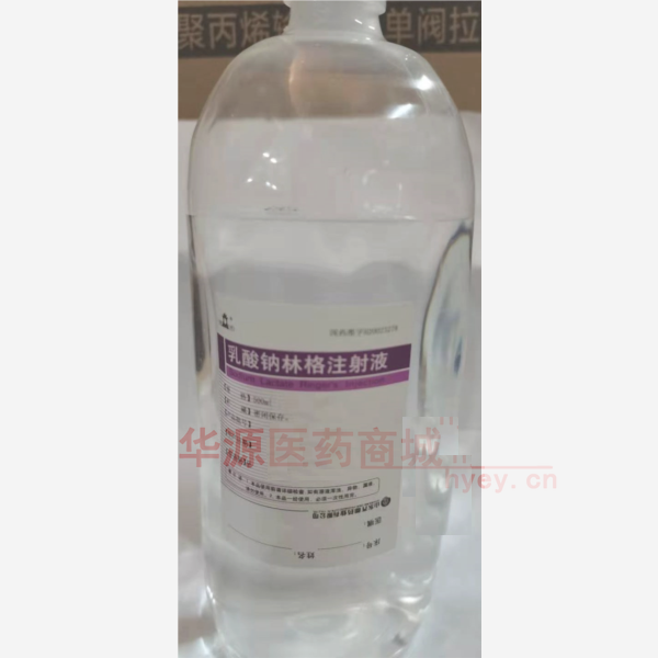 优选 乳酸钠林格注射液
