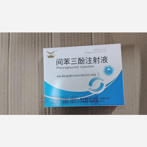 优选 间苯三酚注射液