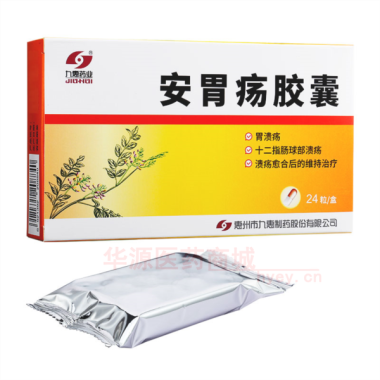 优选 安胃疡胶囊