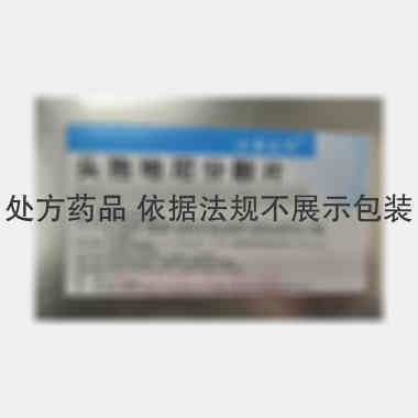 头孢地尼分散片（ 100mg*9s 天津华津制药有限公司