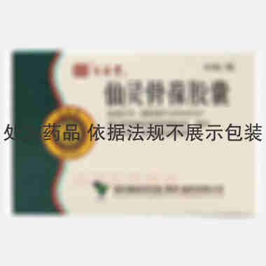 仙灵骨葆胶囊 0.5g*40s 国药集团同济堂（贵州）制药有限公司