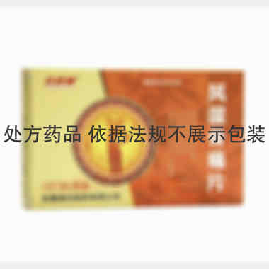 风湿骨痛片 0.36g*18s*2板 安徽美欣制药有限公司