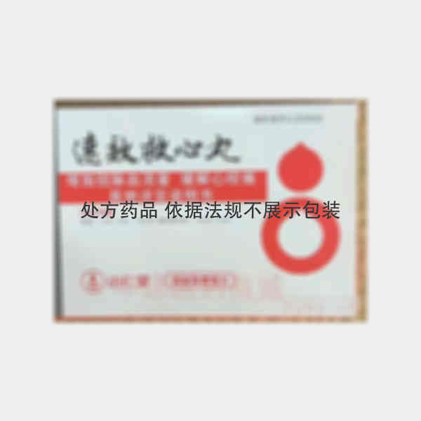 优选 速效救心丸