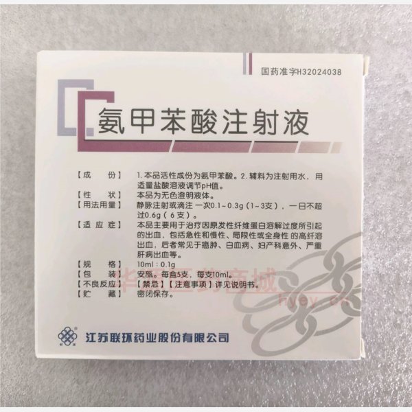 优选 氨甲苯酸注射液